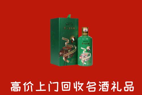 黄岛区回收出口茅台酒