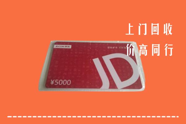 高价求购：黄岛区回收京东卡