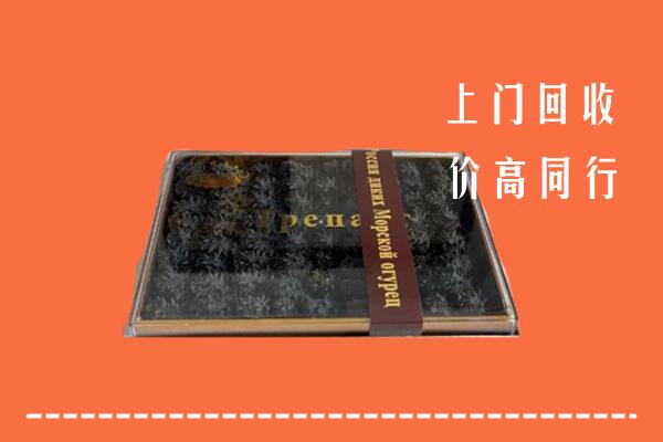 黄岛区回收礼盒海参